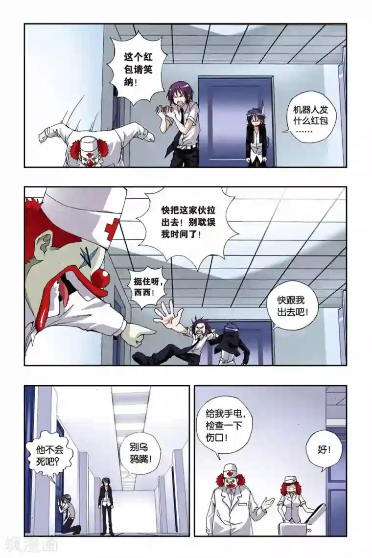 偷星九月天第179话 叹息之岛