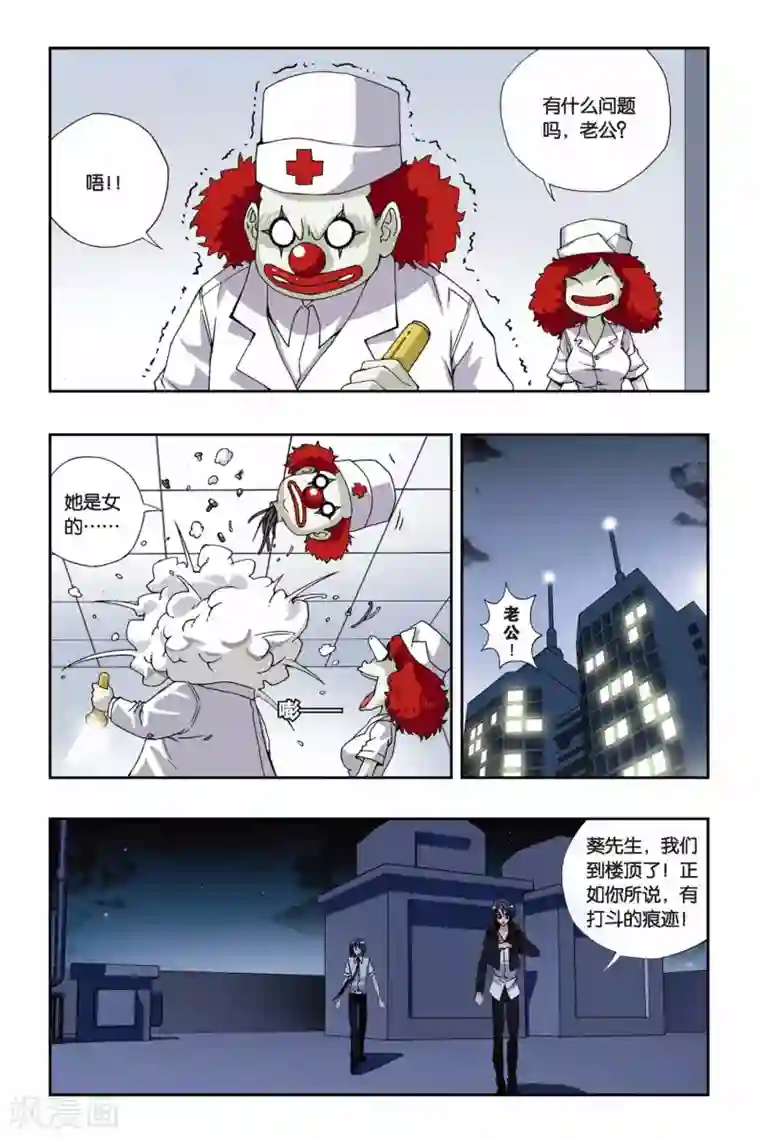 偷星九月天第179话 叹息之岛