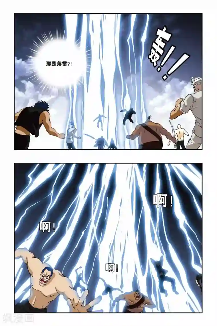 偷星九月天第180话 青穹之裁决