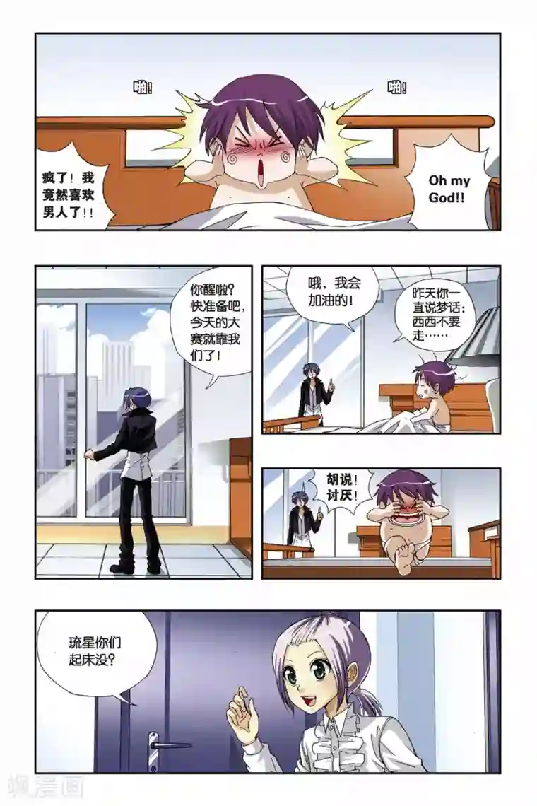 偷星九月天第180话 青穹之裁决