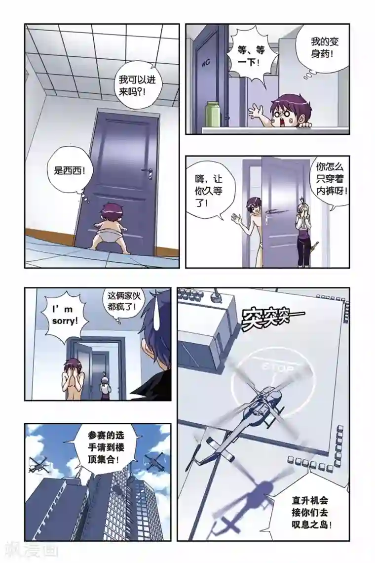 偷星九月天第180话 青穹之裁决