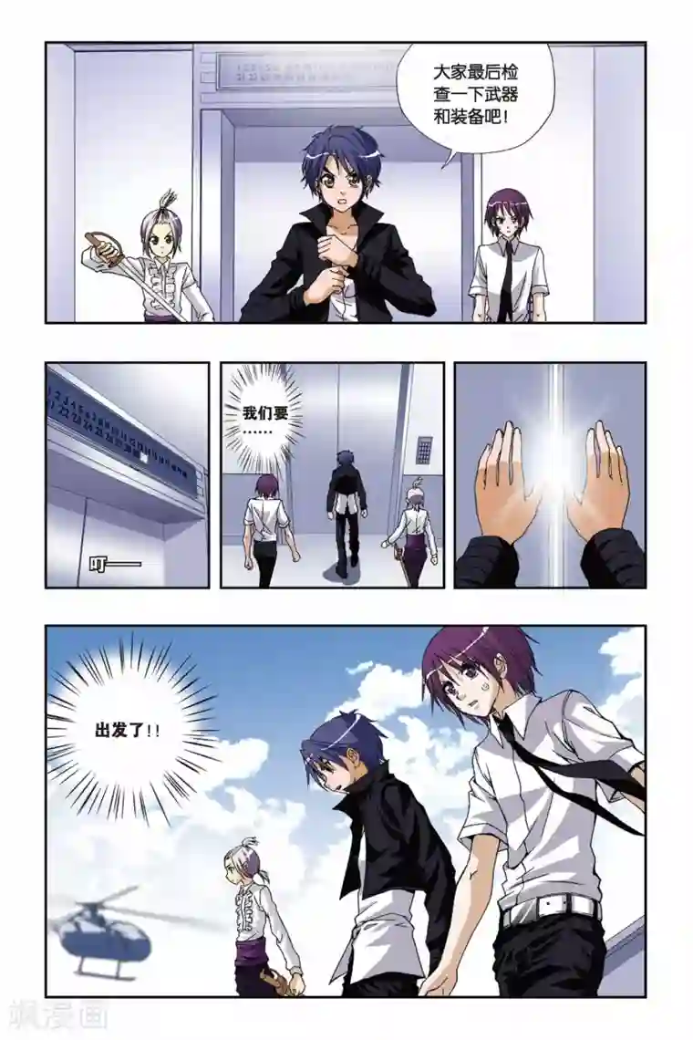 偷星九月天第180话 青穹之裁决