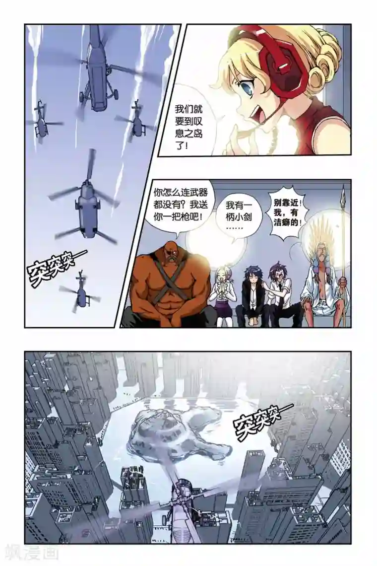 偷星九月天第180话 青穹之裁决