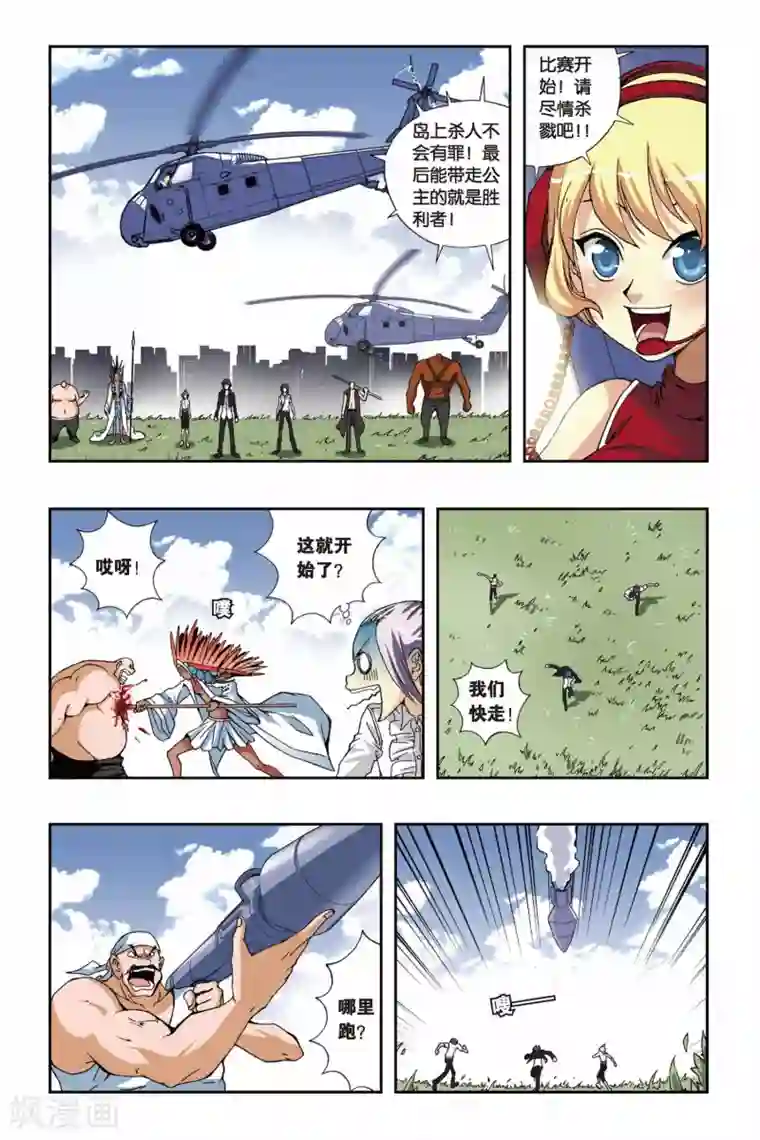 偷星九月天第180话 青穹之裁决