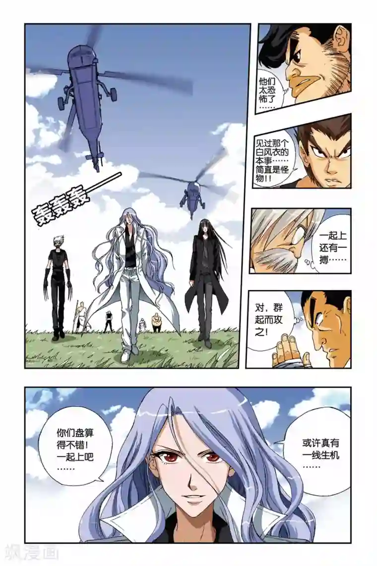 偷星九月天第180话 青穹之裁决