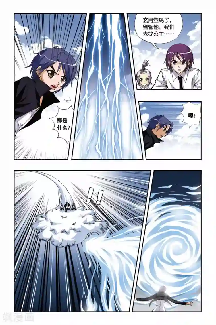 偷星九月天第181话 钢琴师