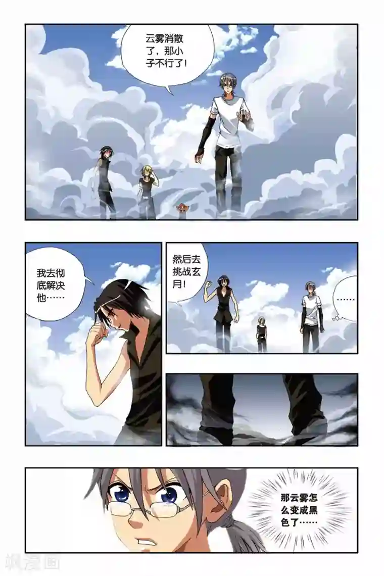 偷星九月天第181话 钢琴师