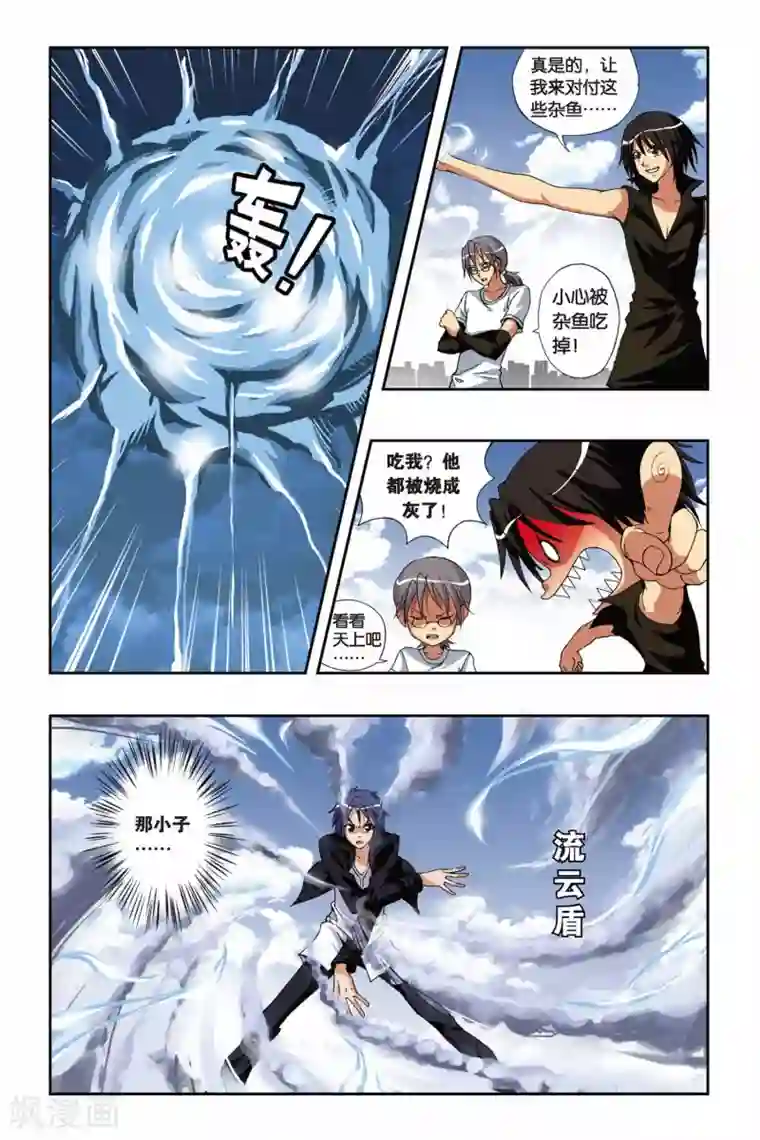 偷星九月天第181话 钢琴师