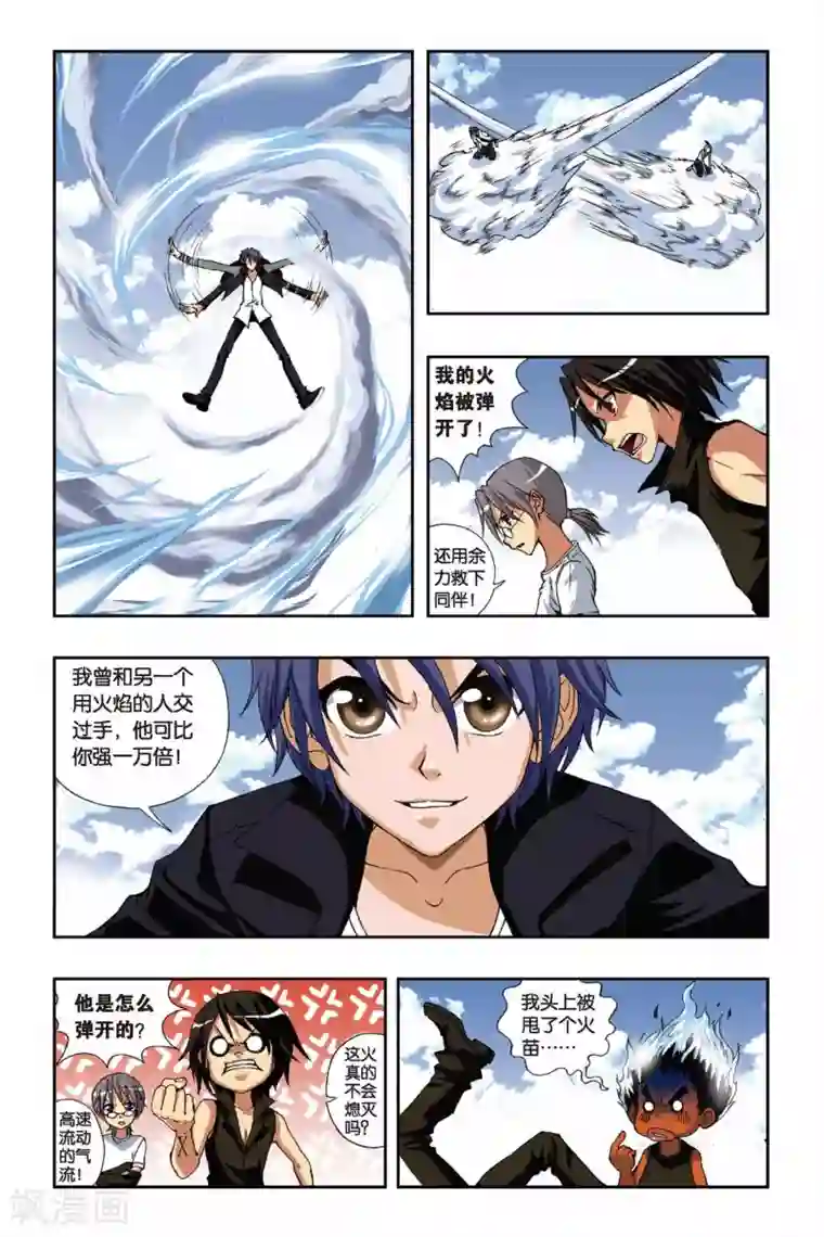 偷星九月天第181话 钢琴师