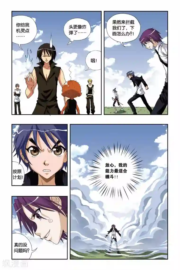 偷星九月天第181话 钢琴师