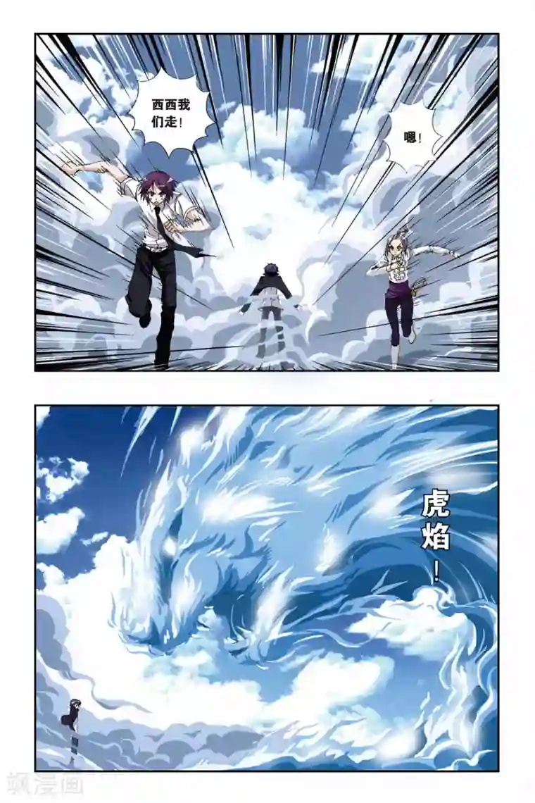 偷星九月天第181话 钢琴师