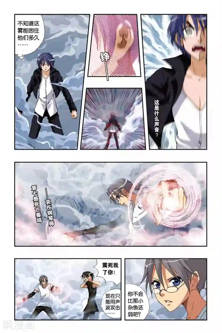 偷星九月天第181话 钢琴师