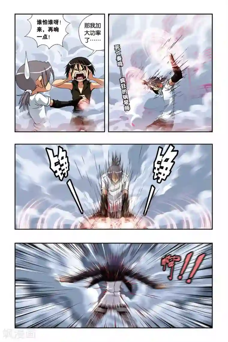 偷星九月天第181话 钢琴师