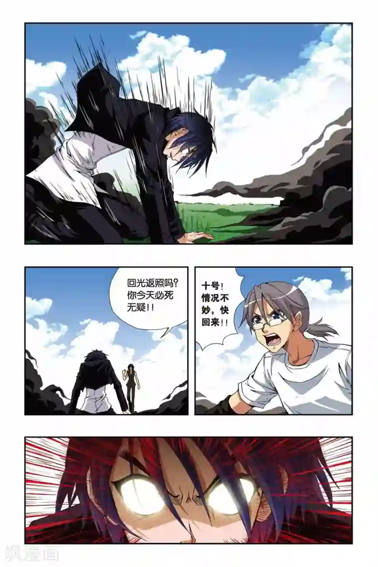 偷星九月天第182话 结界竞技场