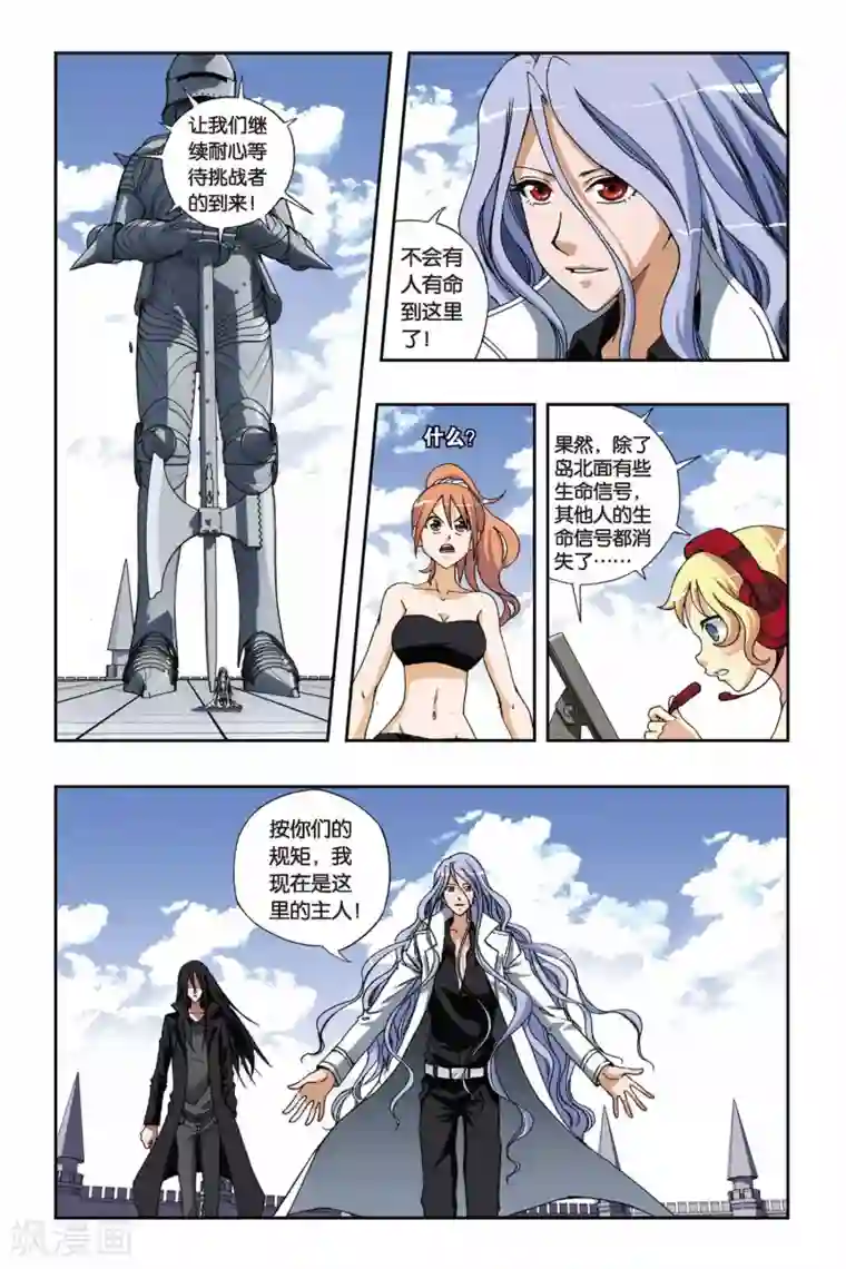 2020深夜福利请备好纸巾第182话 结界竞技场