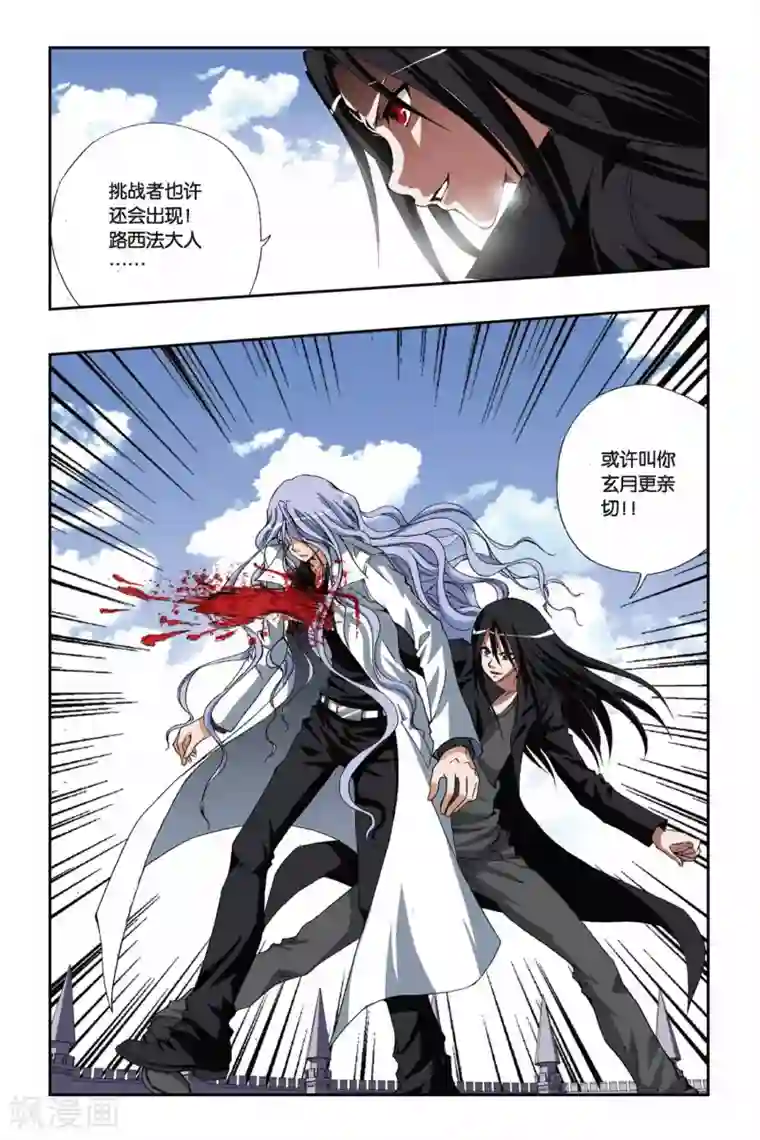 2020深夜福利请备好纸巾第182话 结界竞技场