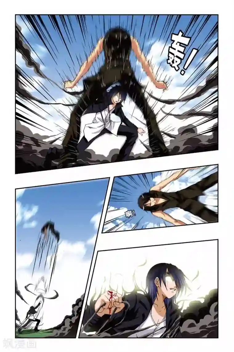 偷星九月天第182话 结界竞技场