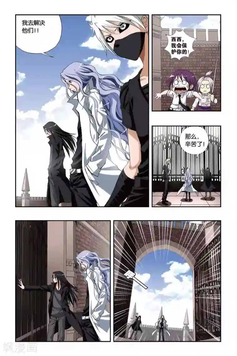 2020深夜福利请备好纸巾第182话 结界竞技场