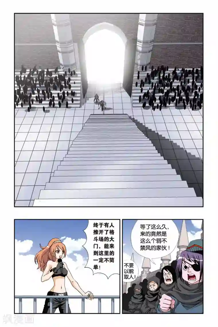 偷星九月天第182话 结界竞技场