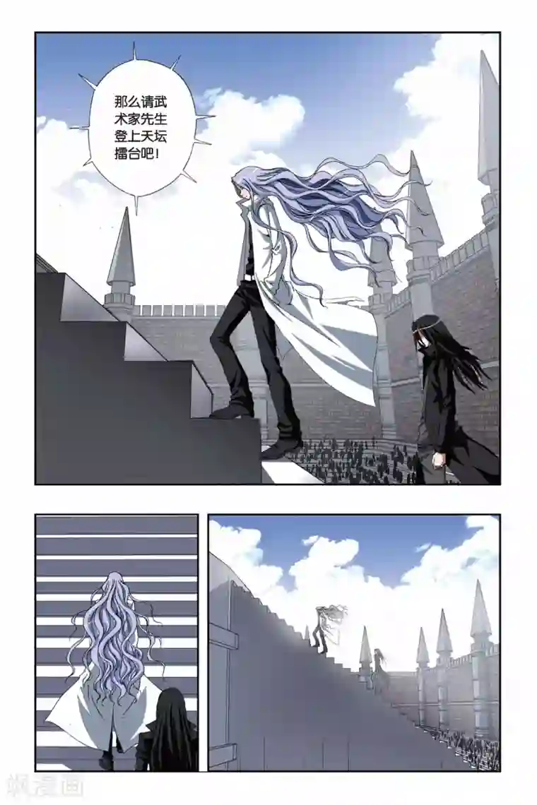 偷星九月天第182话 结界竞技场