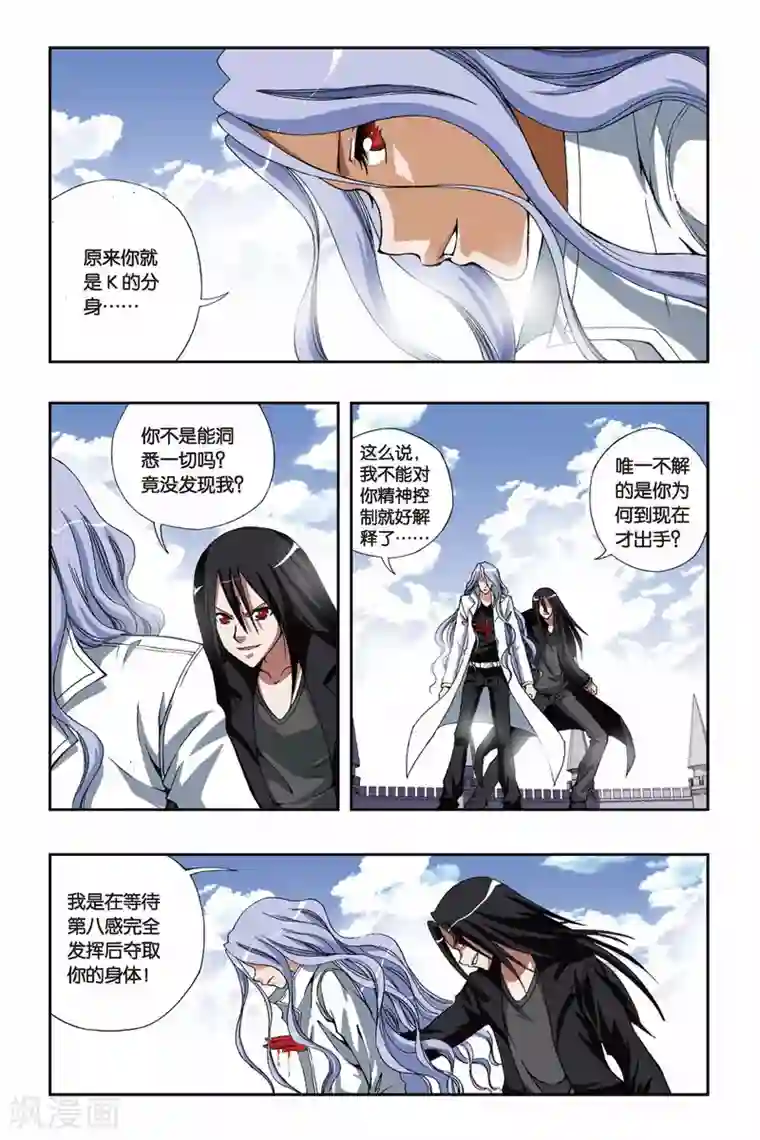 偷星九月天第183话 融合