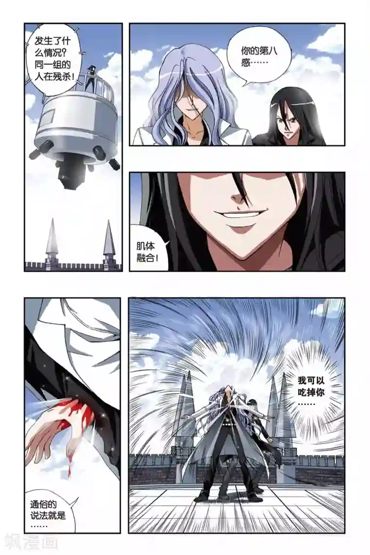 偷星九月天第183话 融合