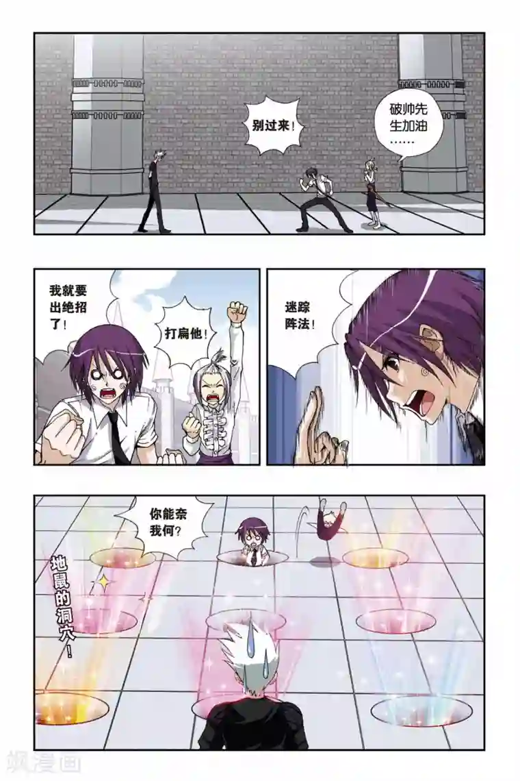 偷星九月天第183话 融合