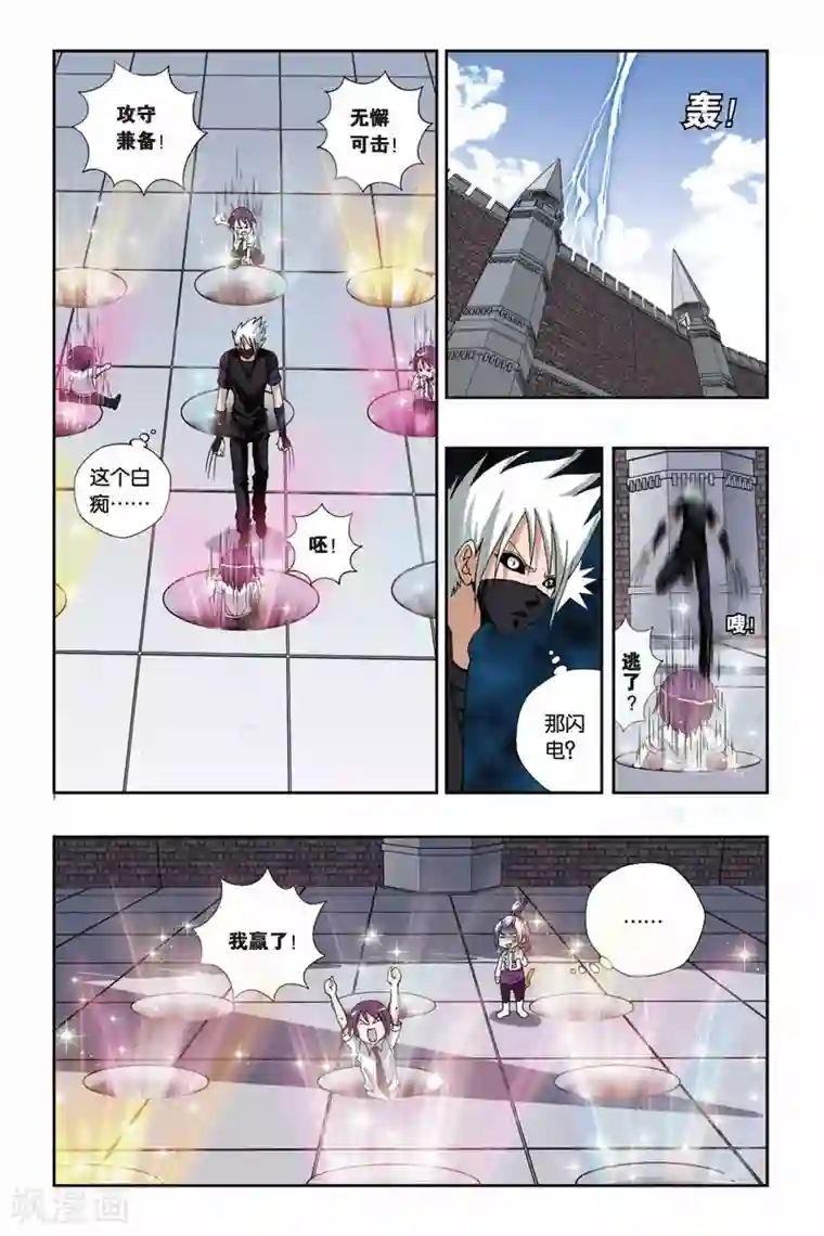 偷星九月天第183话 融合