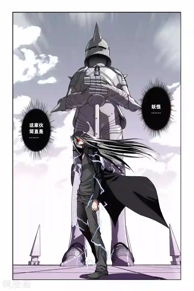 偷星九月天第183话 融合