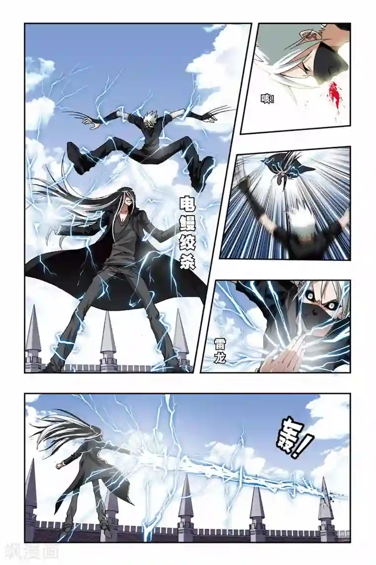 偷星九月天第184话 突变