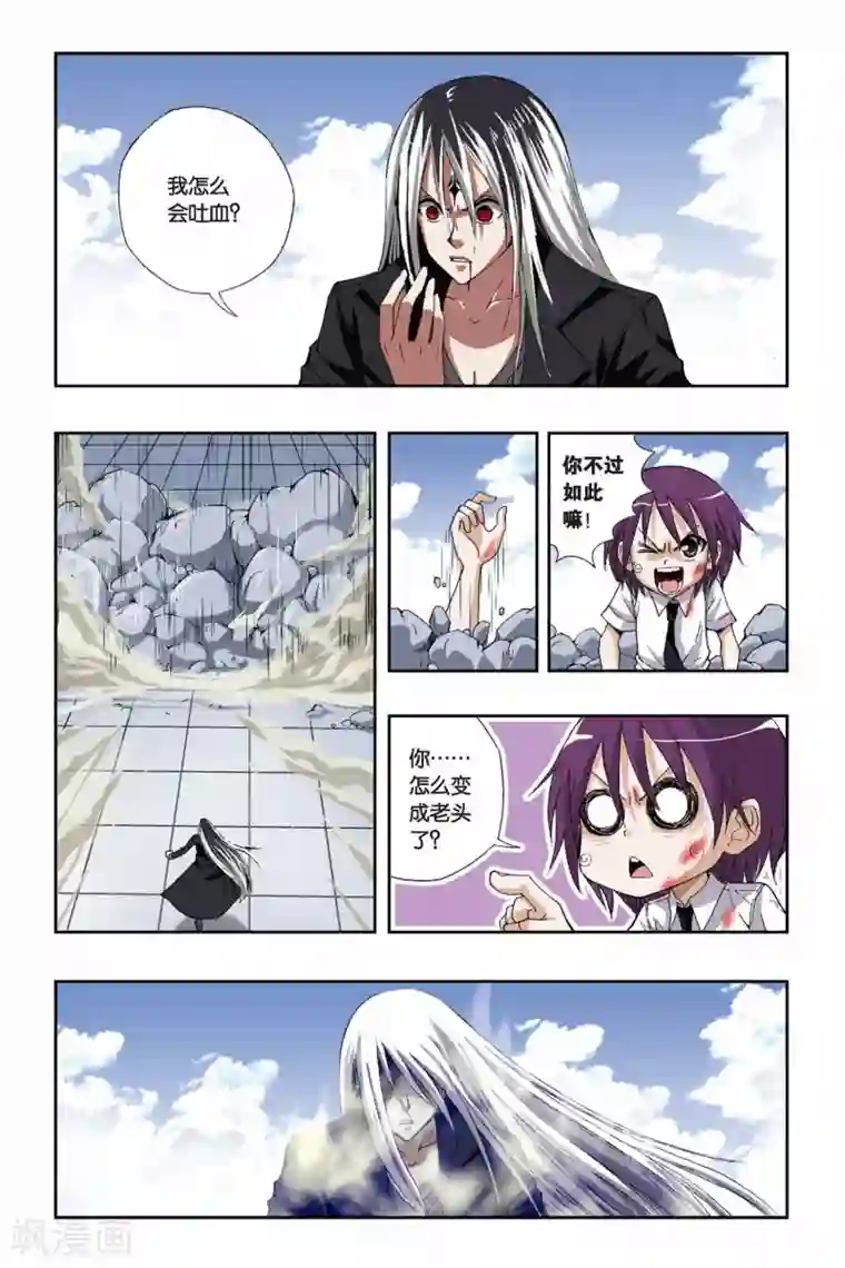 偷星九月天第184话 突变