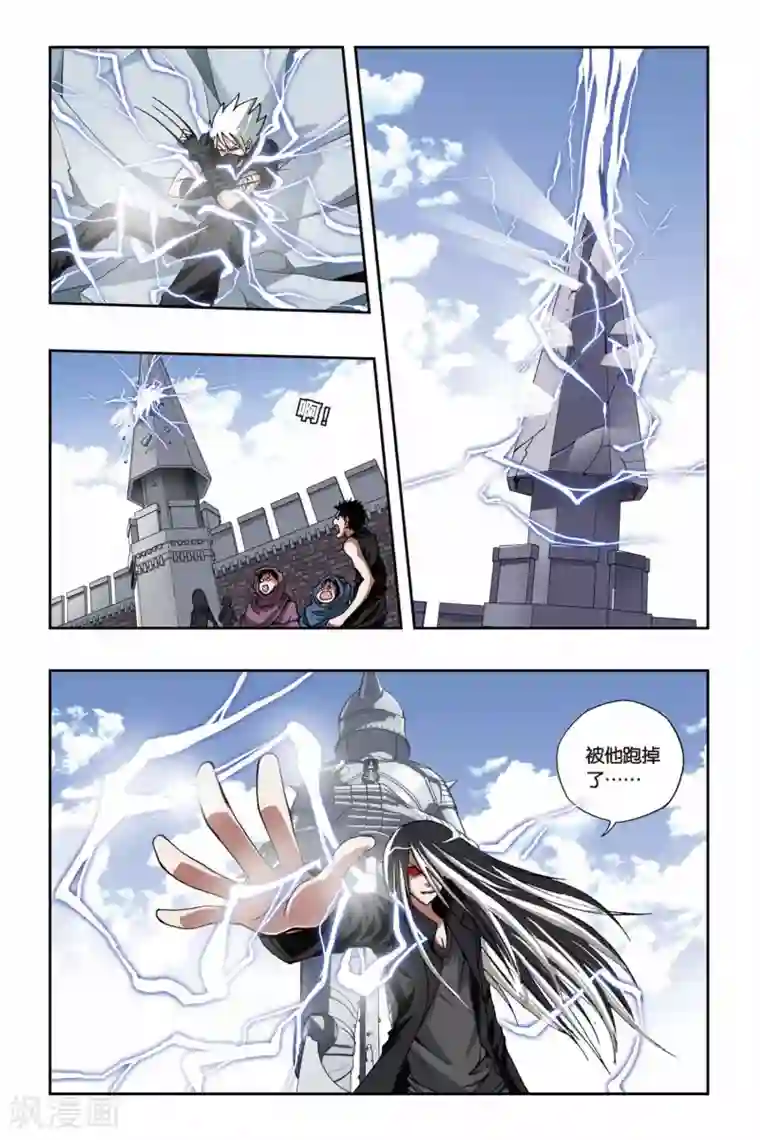 偷星九月天第184话 突变