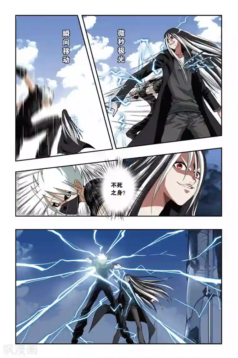 偷星九月天第184话 突变