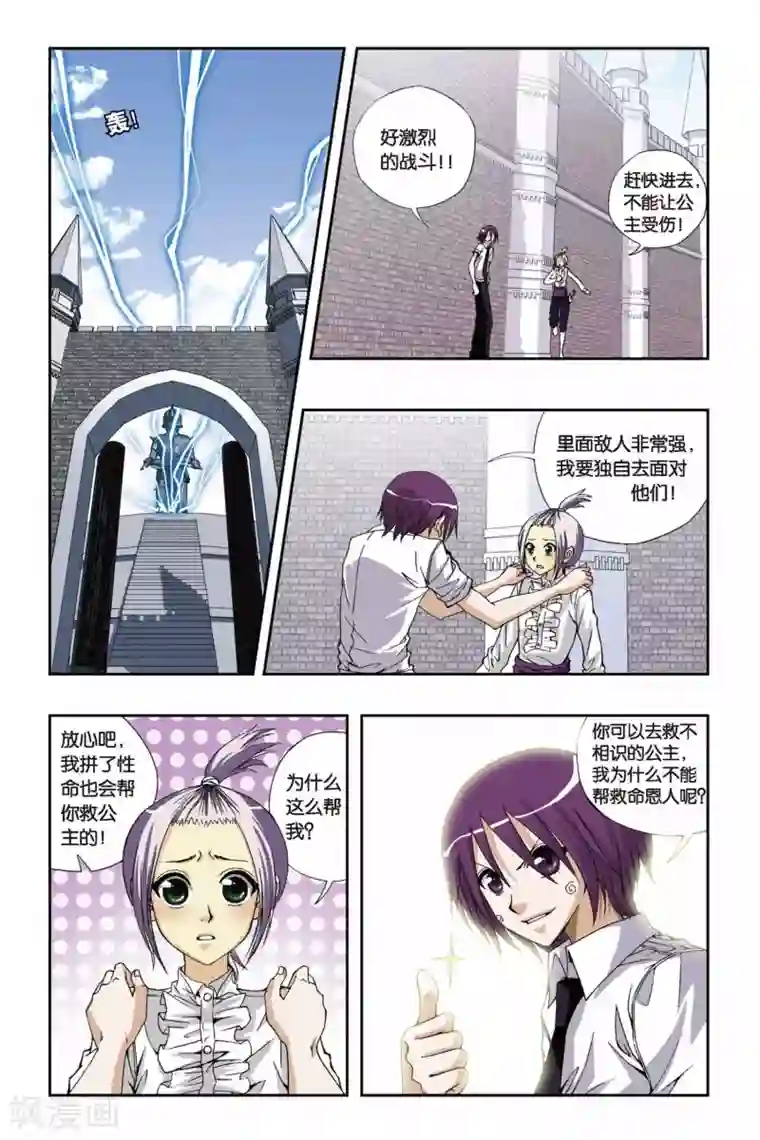 偷星九月天第184话 突变