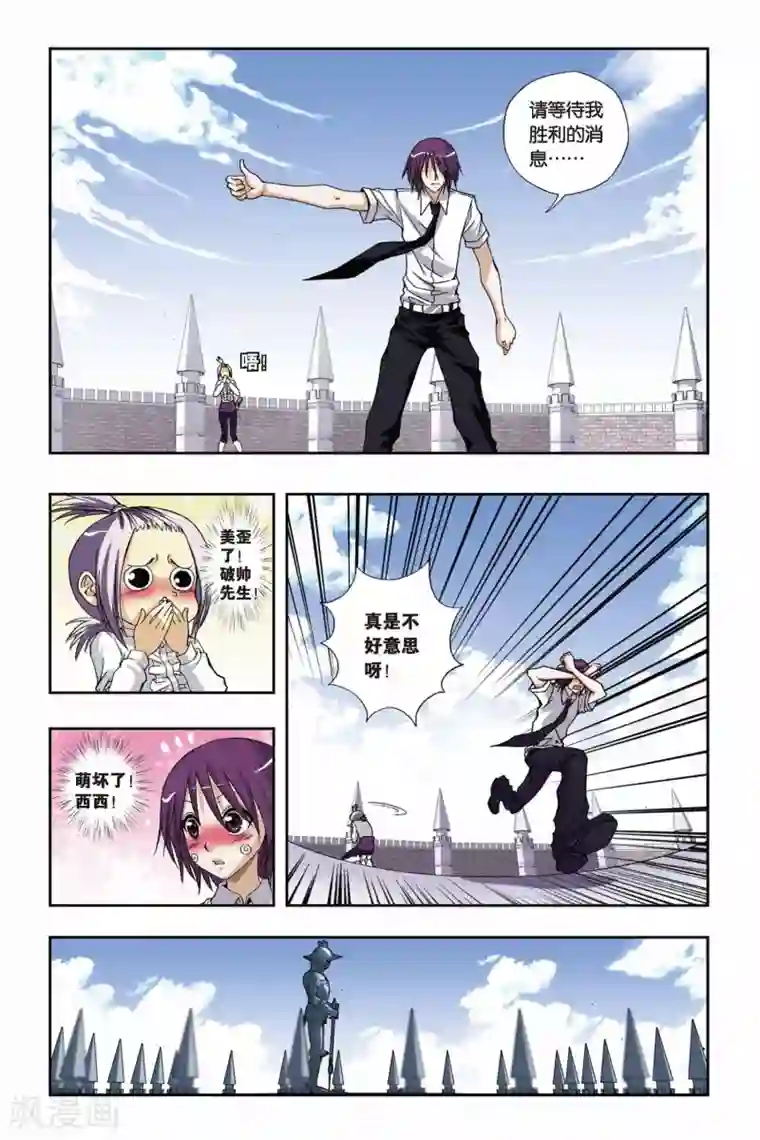 偷星九月天第184话 突变