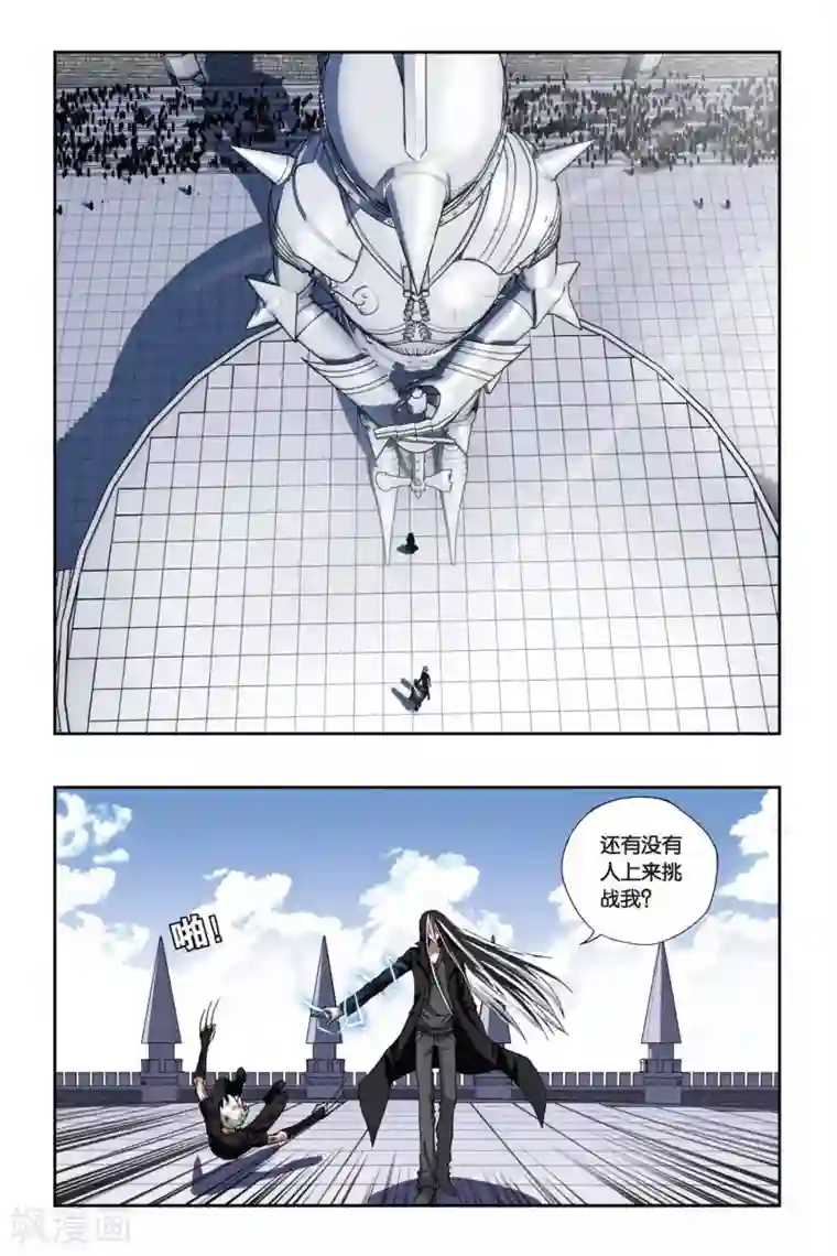 偷星九月天第184话 突变