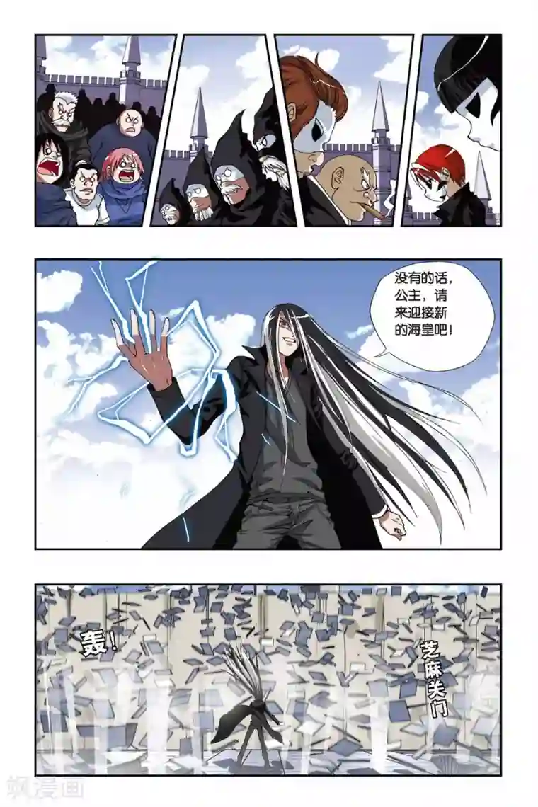 偷星九月天第184话 突变