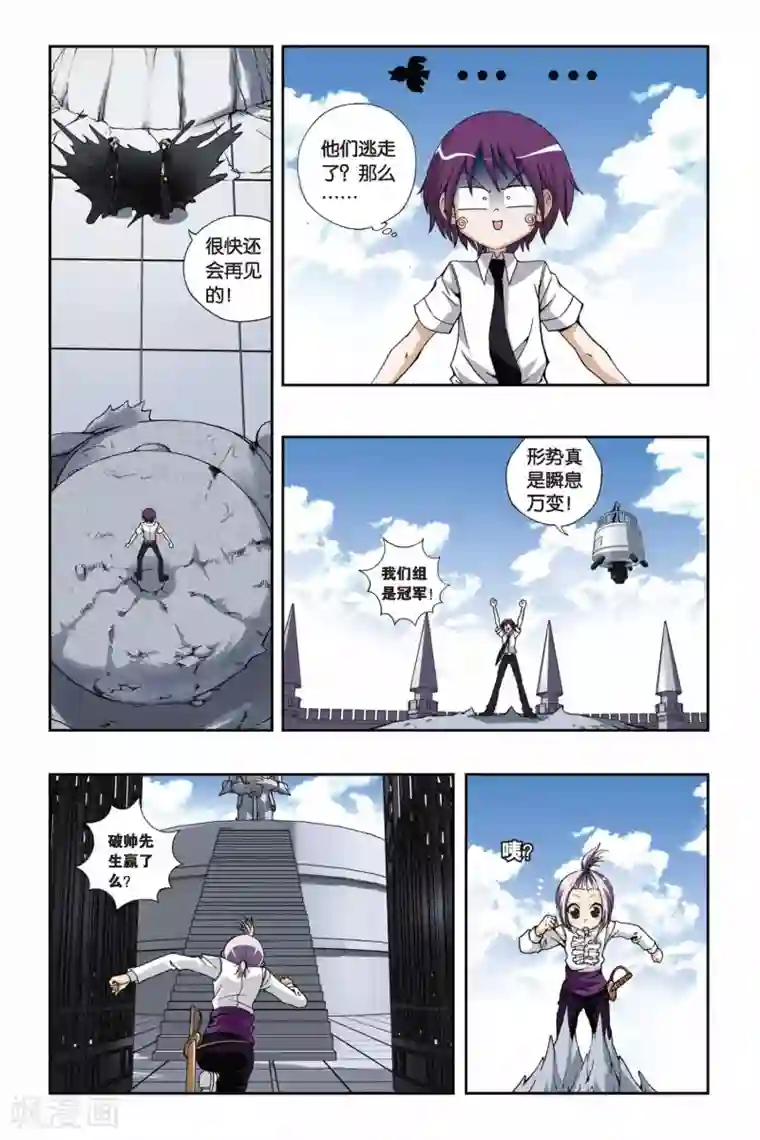 偷星九月天第185话 罗罗亲王