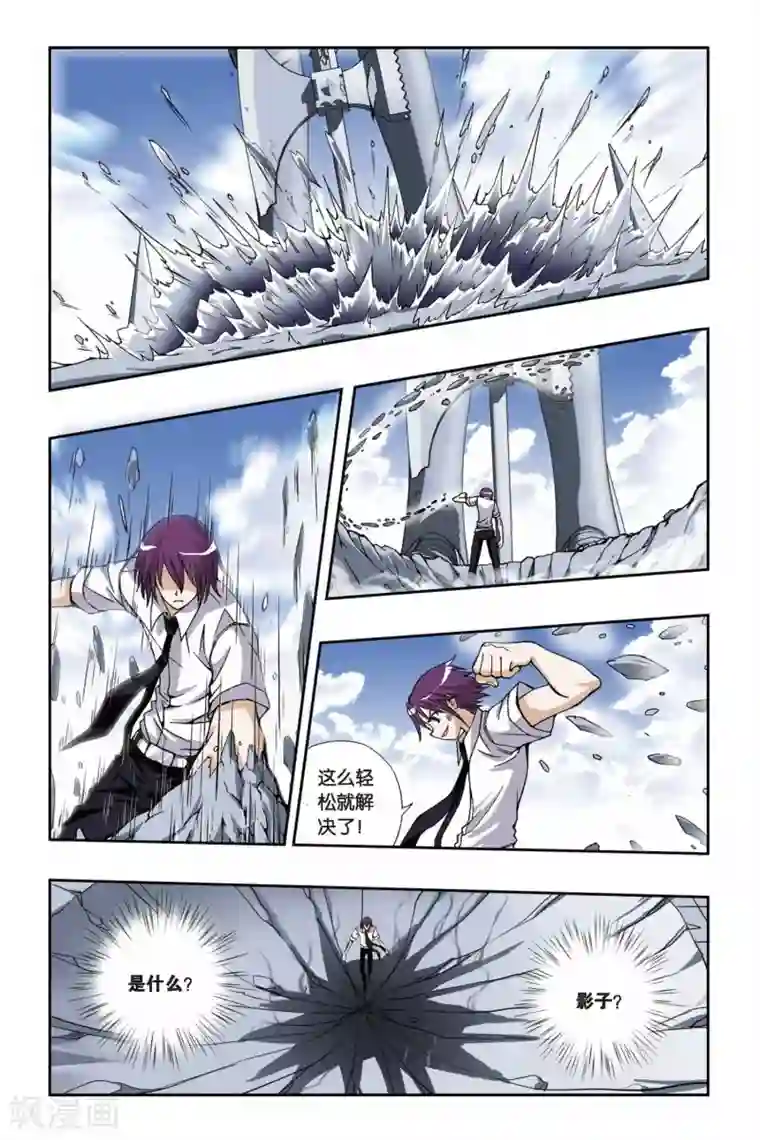 偷星九月天第185话 罗罗亲王