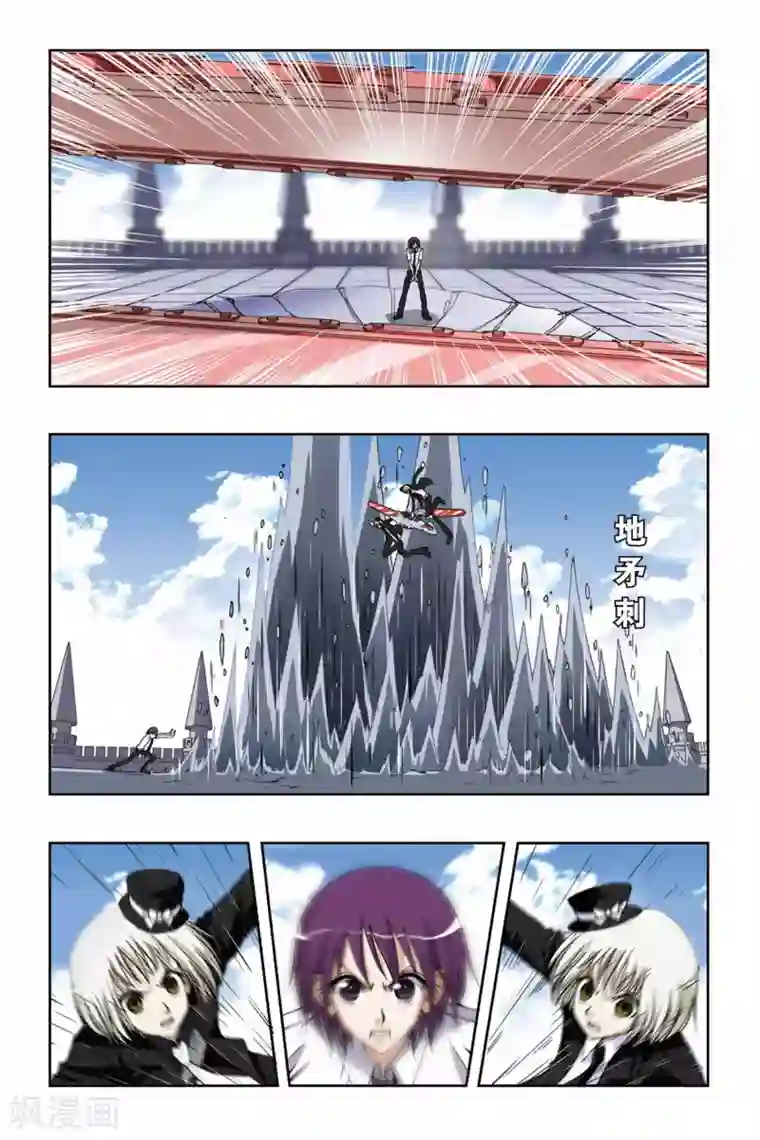 偷星九月天第185话 罗罗亲王