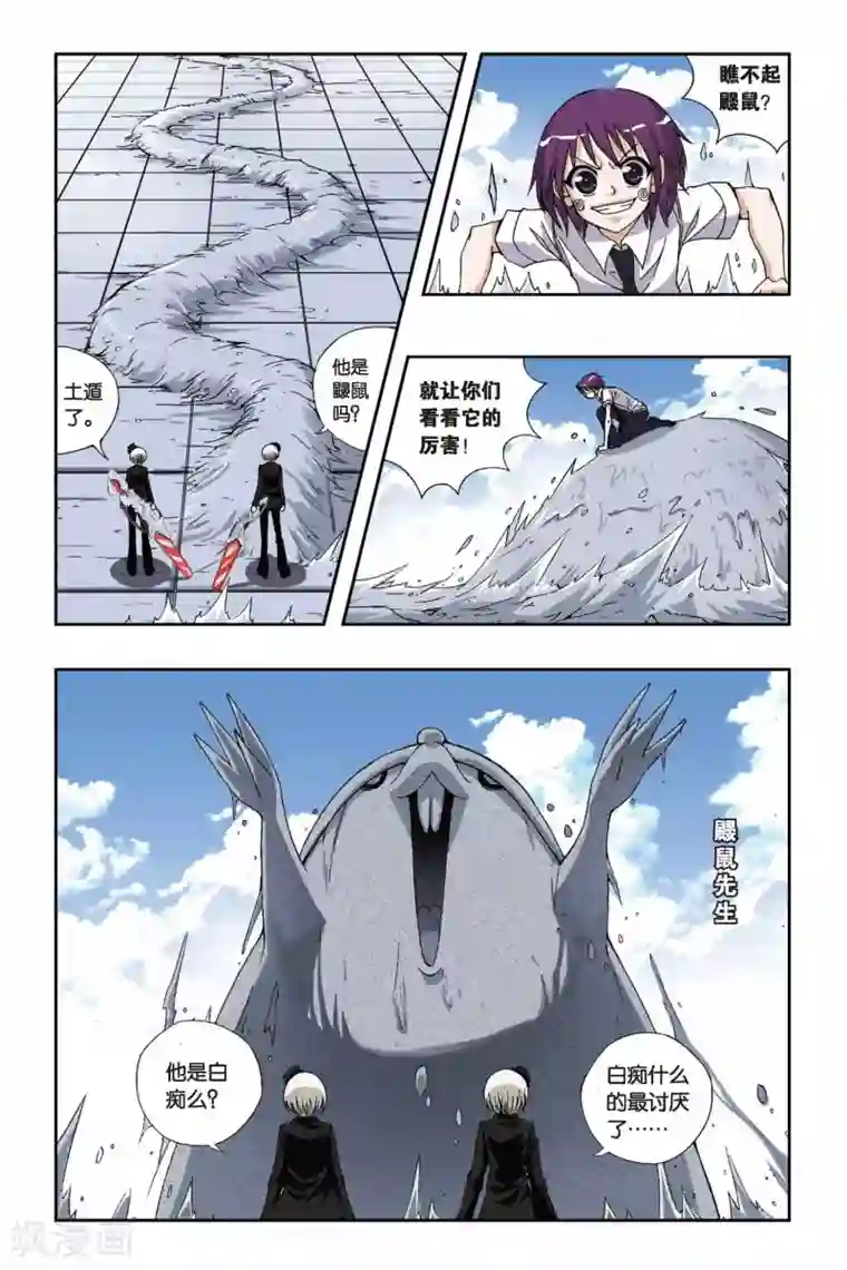 偷星九月天第185话 罗罗亲王