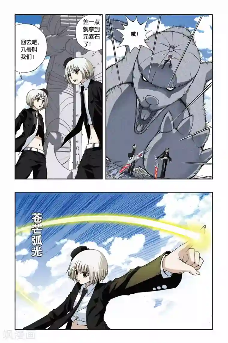 偷星九月天第185话 罗罗亲王