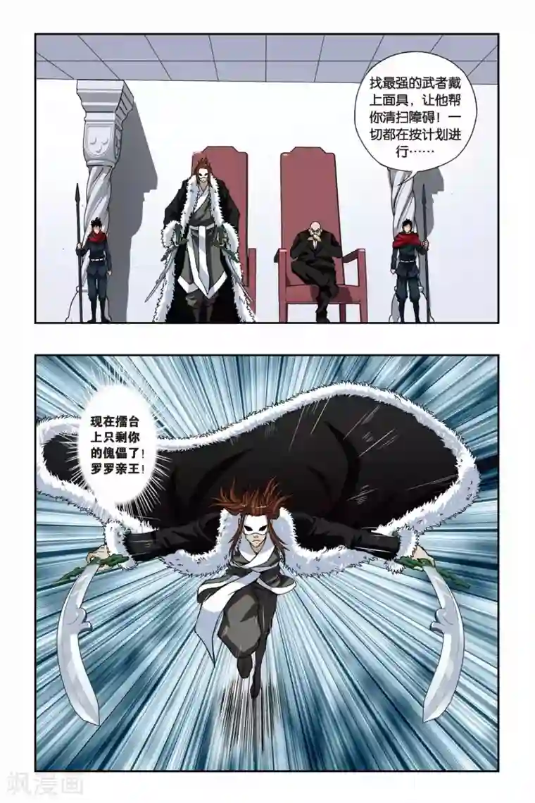 偷星九月天第186话 最后的胜利者