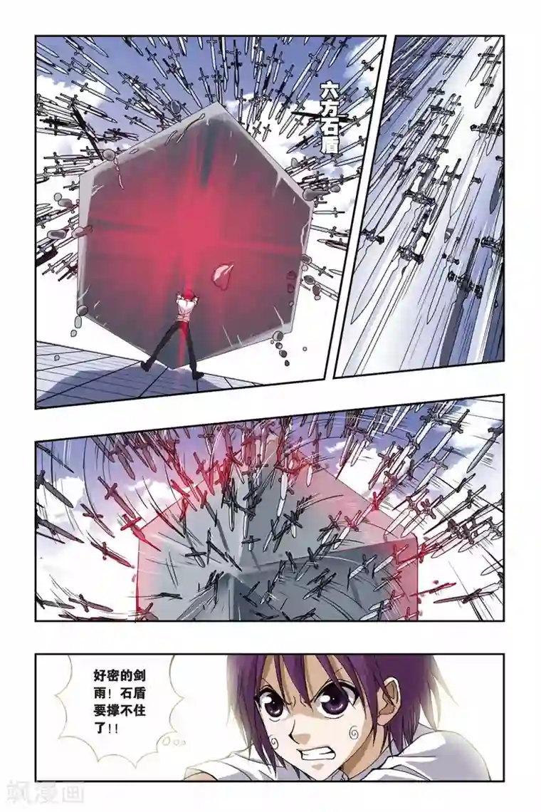 偷星九月天第186话 最后的胜利者