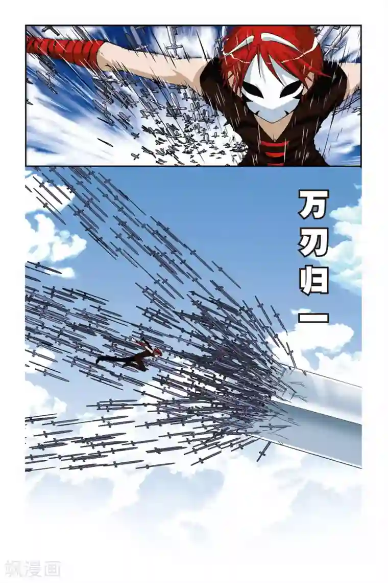 偷星九月天第186话 最后的胜利者