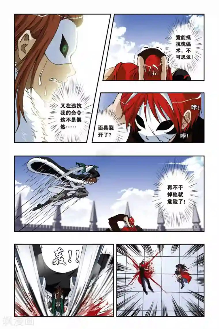 偷星九月天第187话 勇气与剑