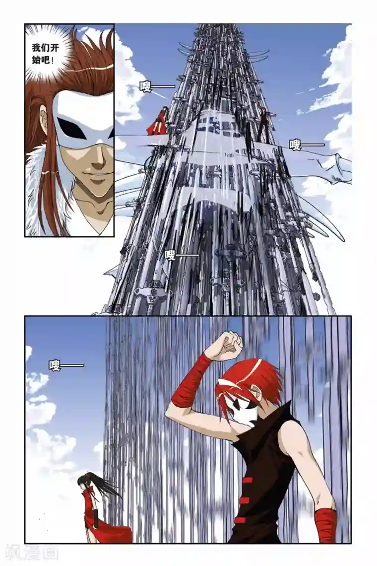 偷星九月天第187话 勇气与剑