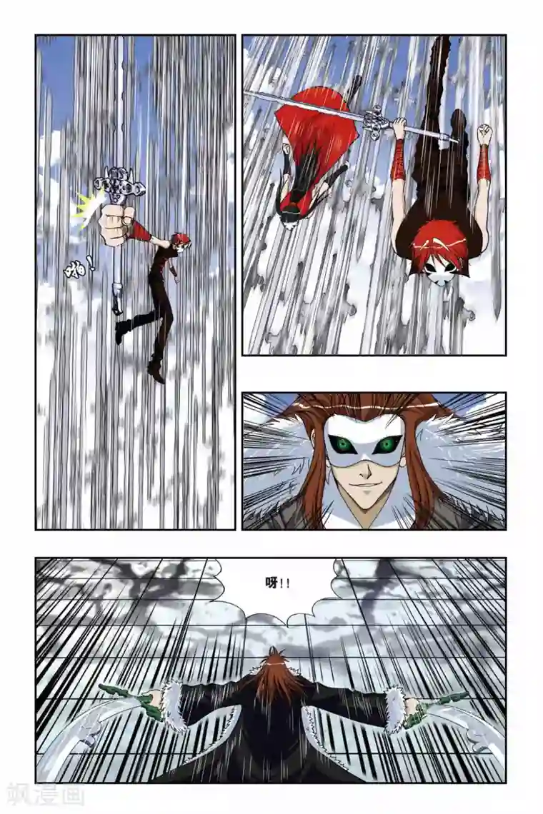 偷星九月天第187话 勇气与剑