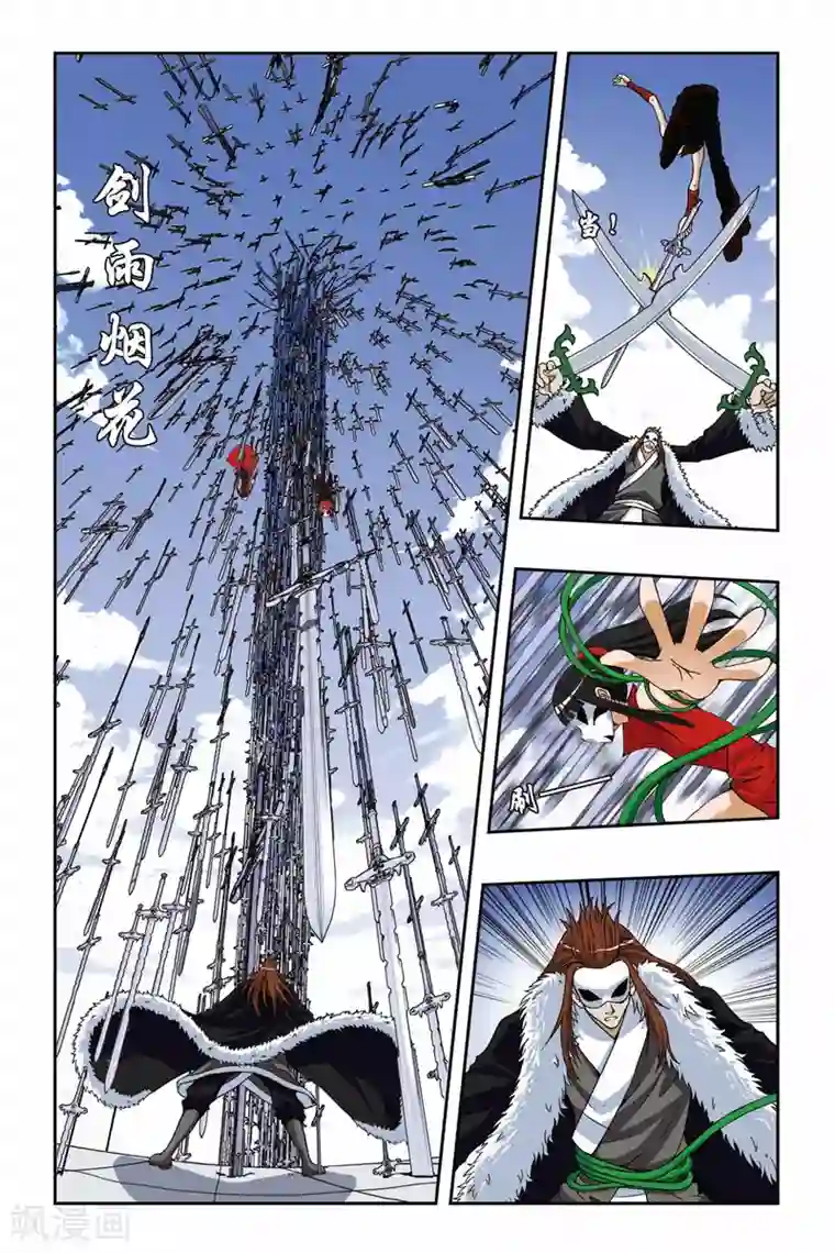 偷星九月天第187话 勇气与剑