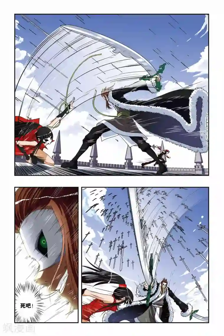 偷星九月天第187话 勇气与剑